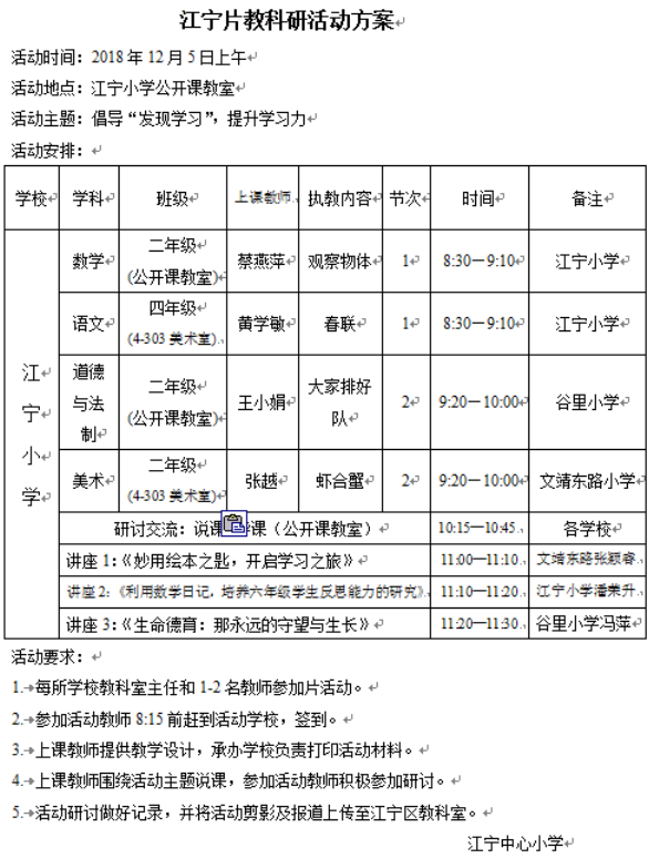 QQ图片20181221122721