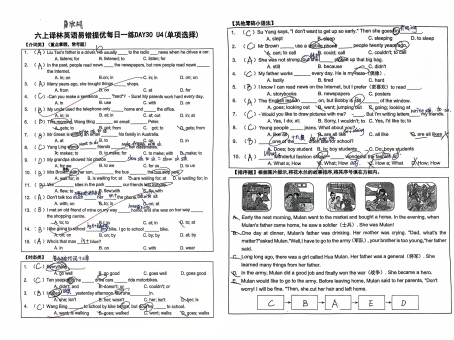 提优补差 每日一练